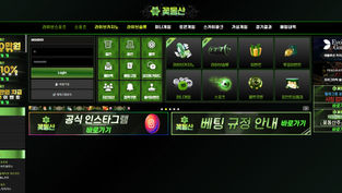 꽃동산 먹튀 피해 내용 토토사이트 정보 공유 사설에이전트