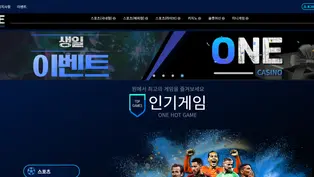 ONE 먹튀 피해 내용 토토사이트 정보 공유 사설에이전트