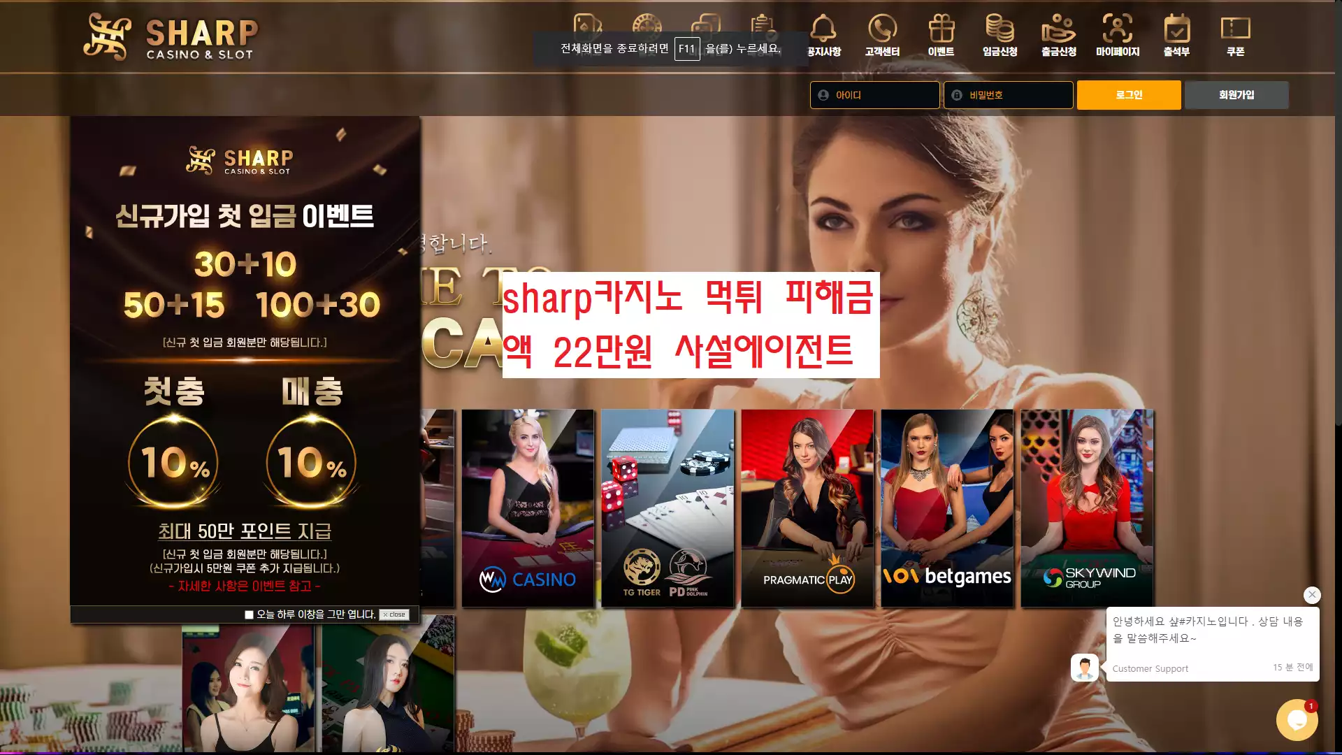 sharp 먹튀사이트
