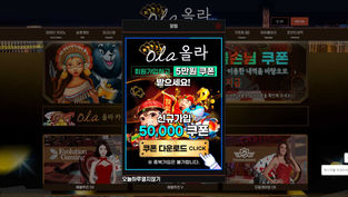 올라카지노 먹튀 피해 내용 토토사이트 정보 공유 사설에이전트