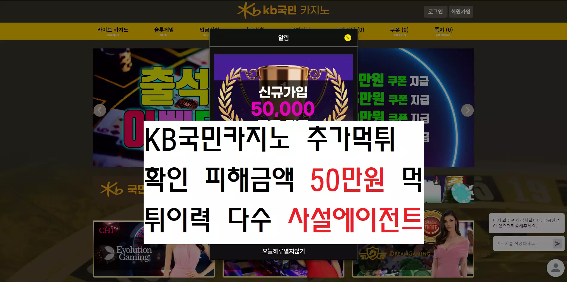 KB국민카지노 먹튀사이트
