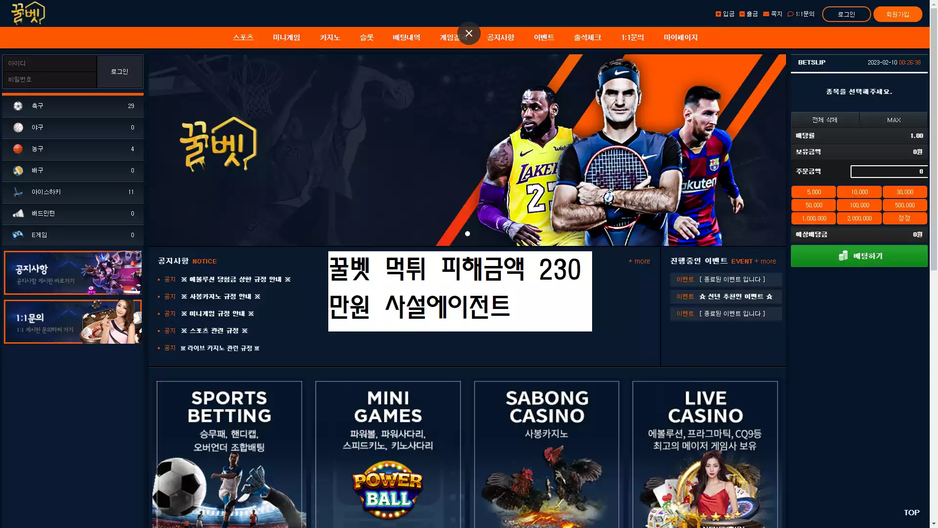 꿀벳 먹튀사이트