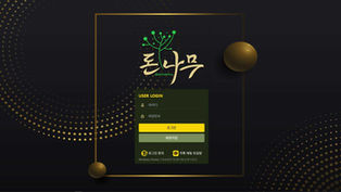 돈나무 먹튀 피해 내용 토토사이트 정보 공유 사설에이전트