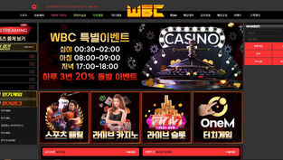 wbc 먹튀 피해 내용 토토사이트 정보 공유 사설에이전트