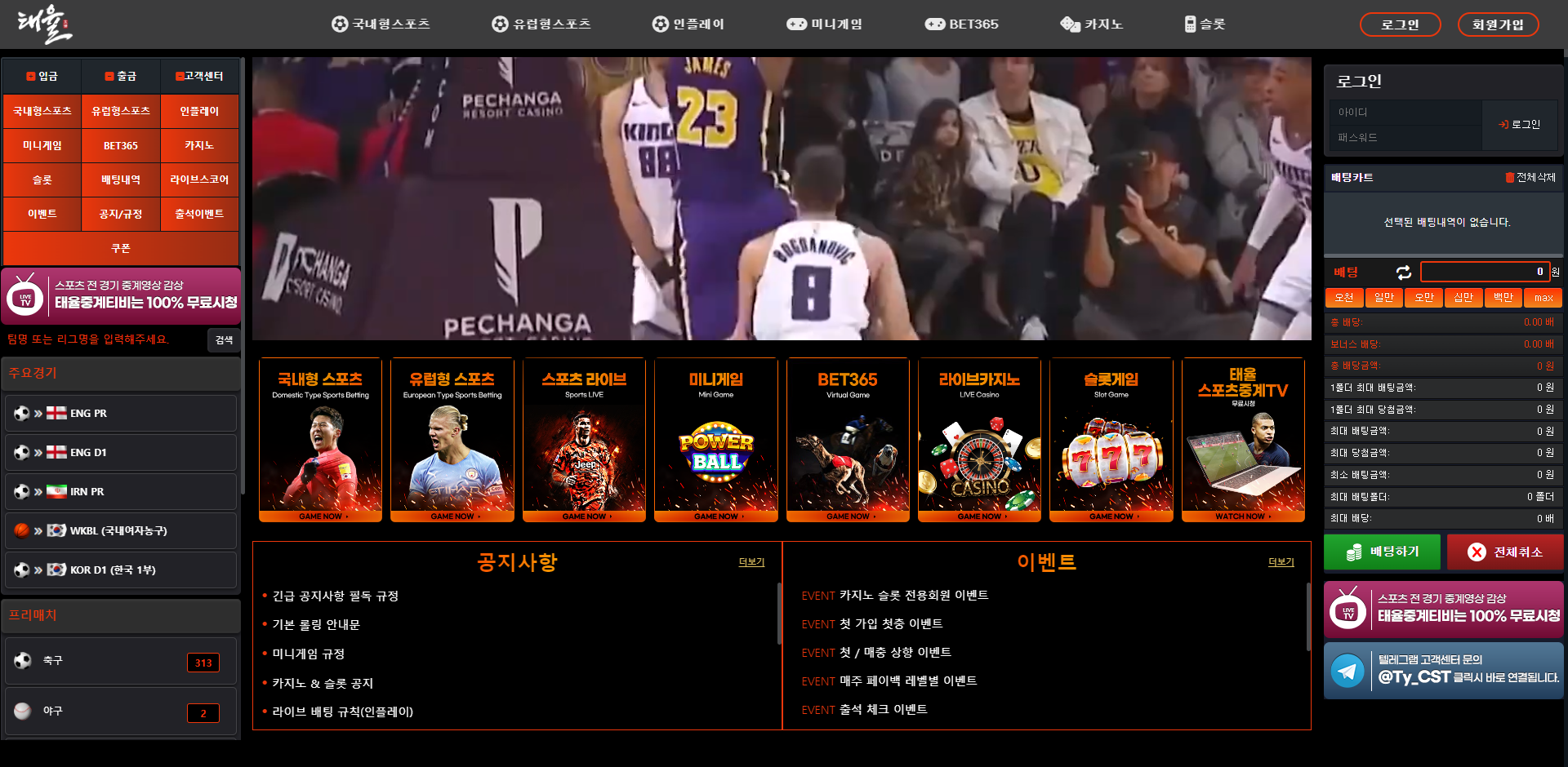 태율 먹튀