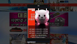 에어카지노 먹튀 피해 내용 토토사이트 정보 공유 사설에이전트