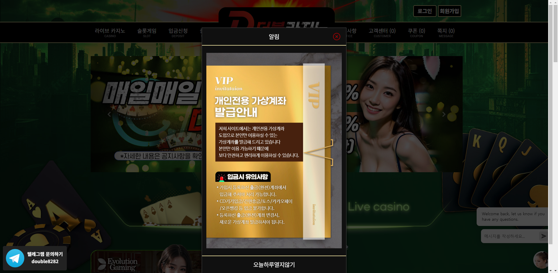 double 먹튀
