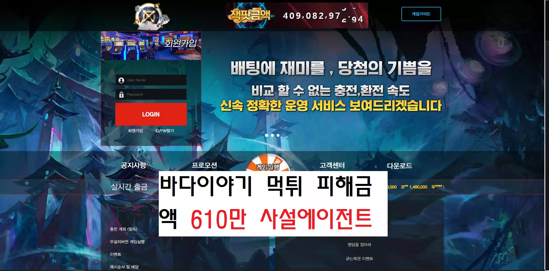 바다이야기 먹튀