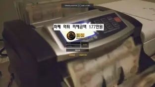 화폐 먹튀피해 내용 피해금액 177만원 화폐 토토사이트 먹튀 확정