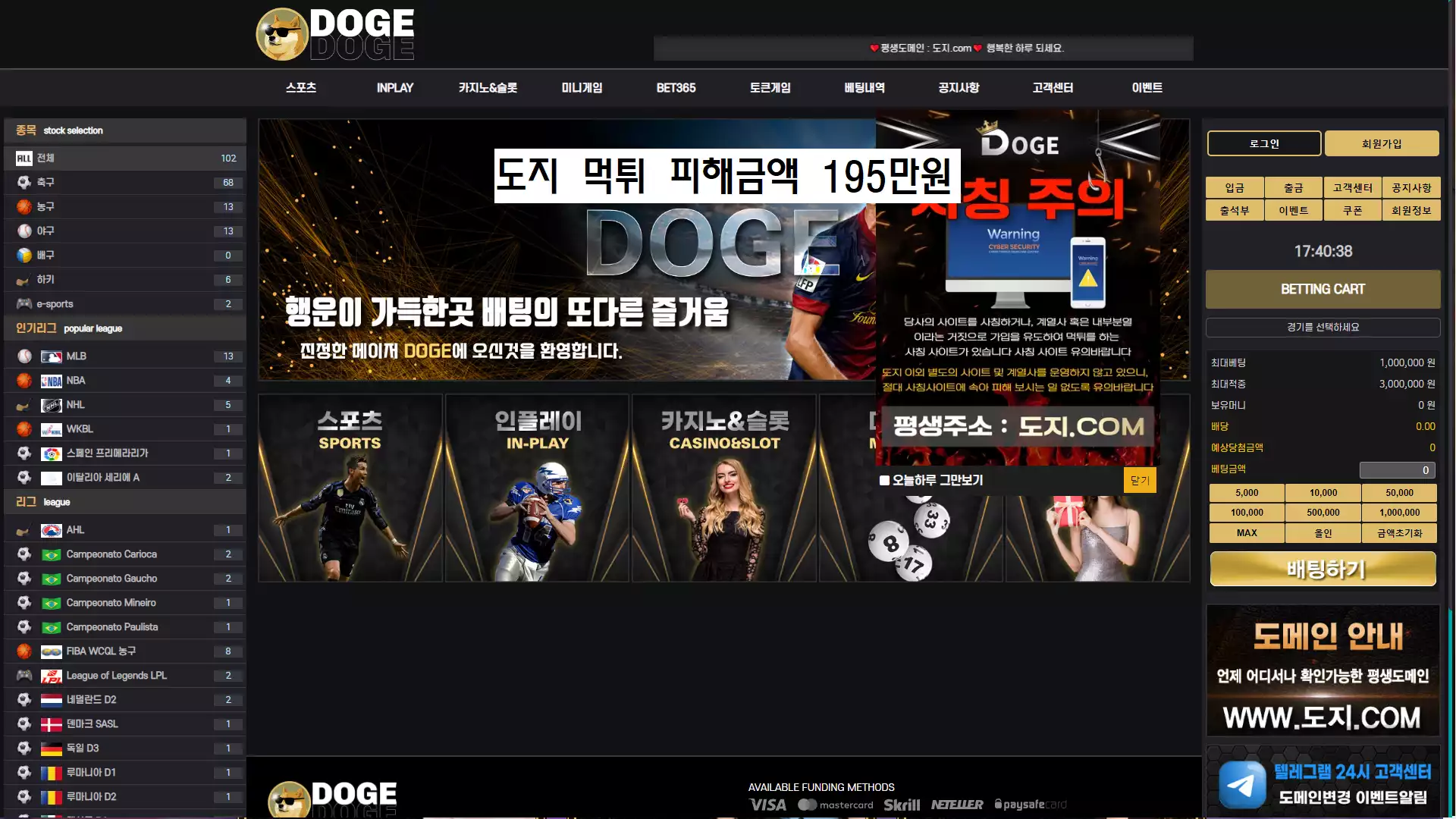 도지 먹튀