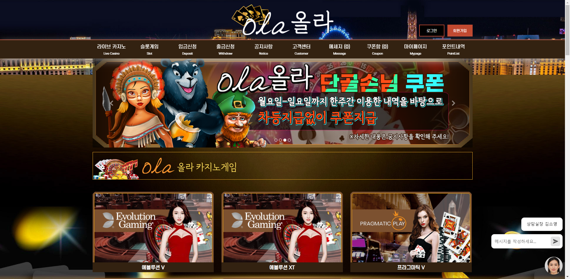 올라 먹튀