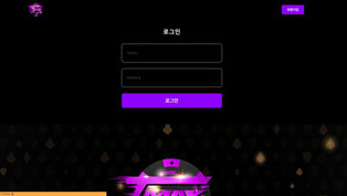 TMAX 먹튀 피해 내용 토토사이트 정보 공유 사설에이전트