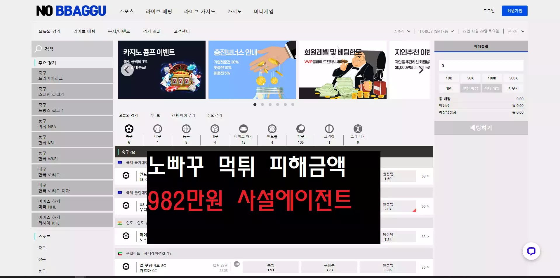 노빠꾸 먹튀사이트