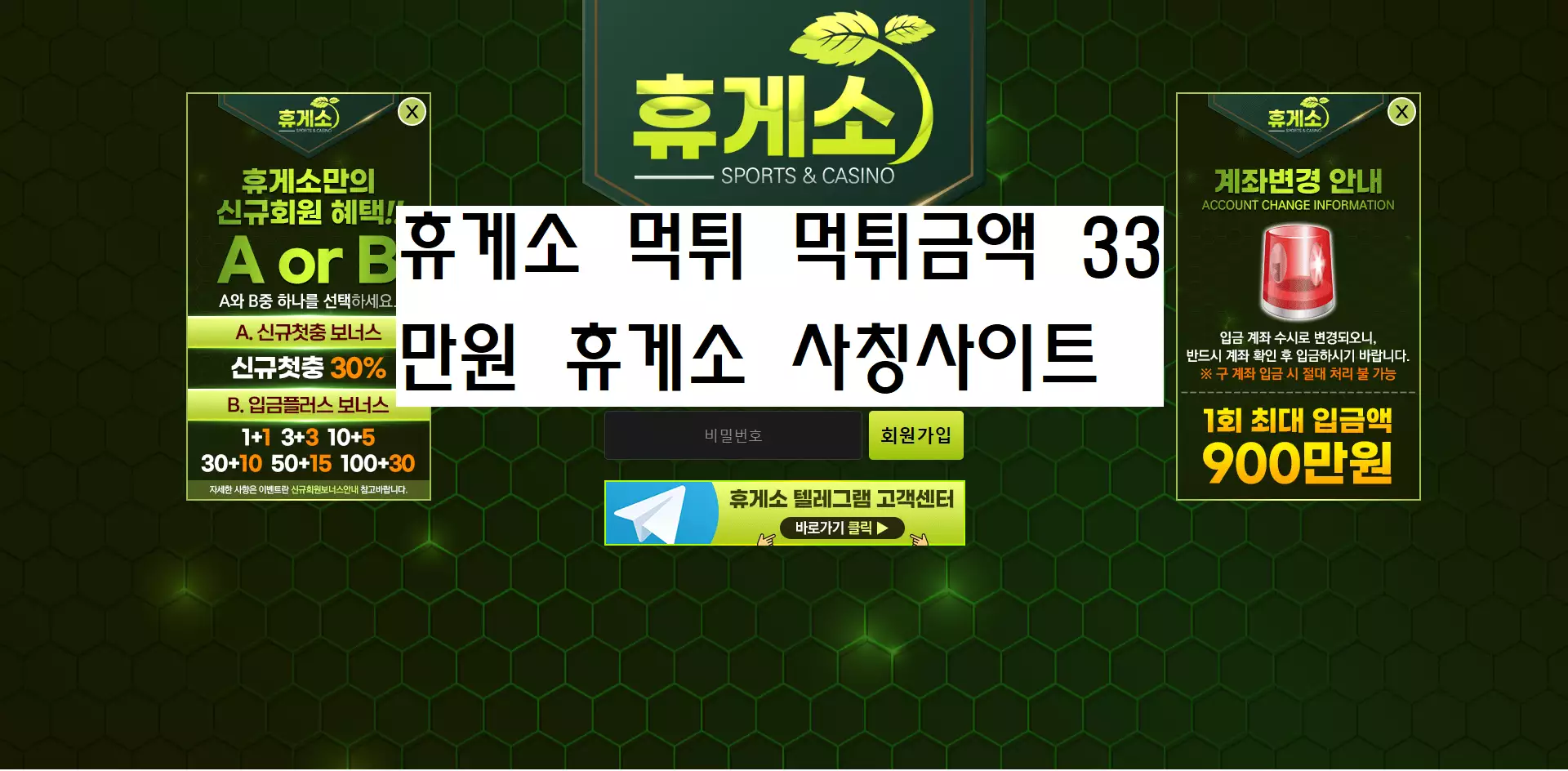 휴게소 먹튀사이트