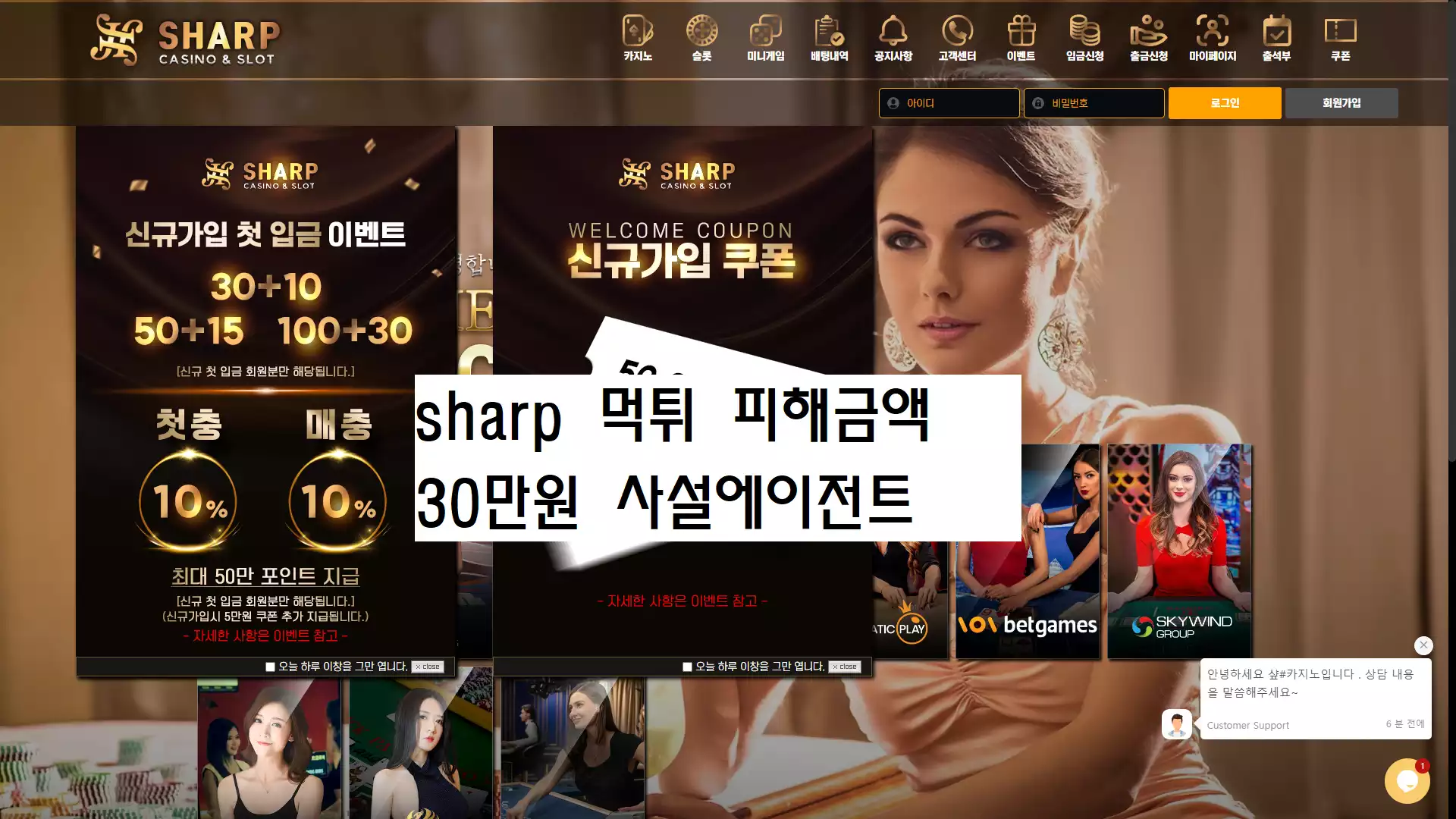 sharp 먹튀사이트