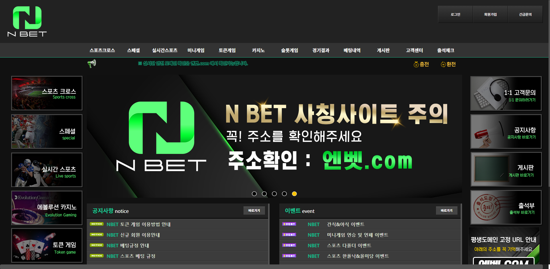 NBET 먹튀