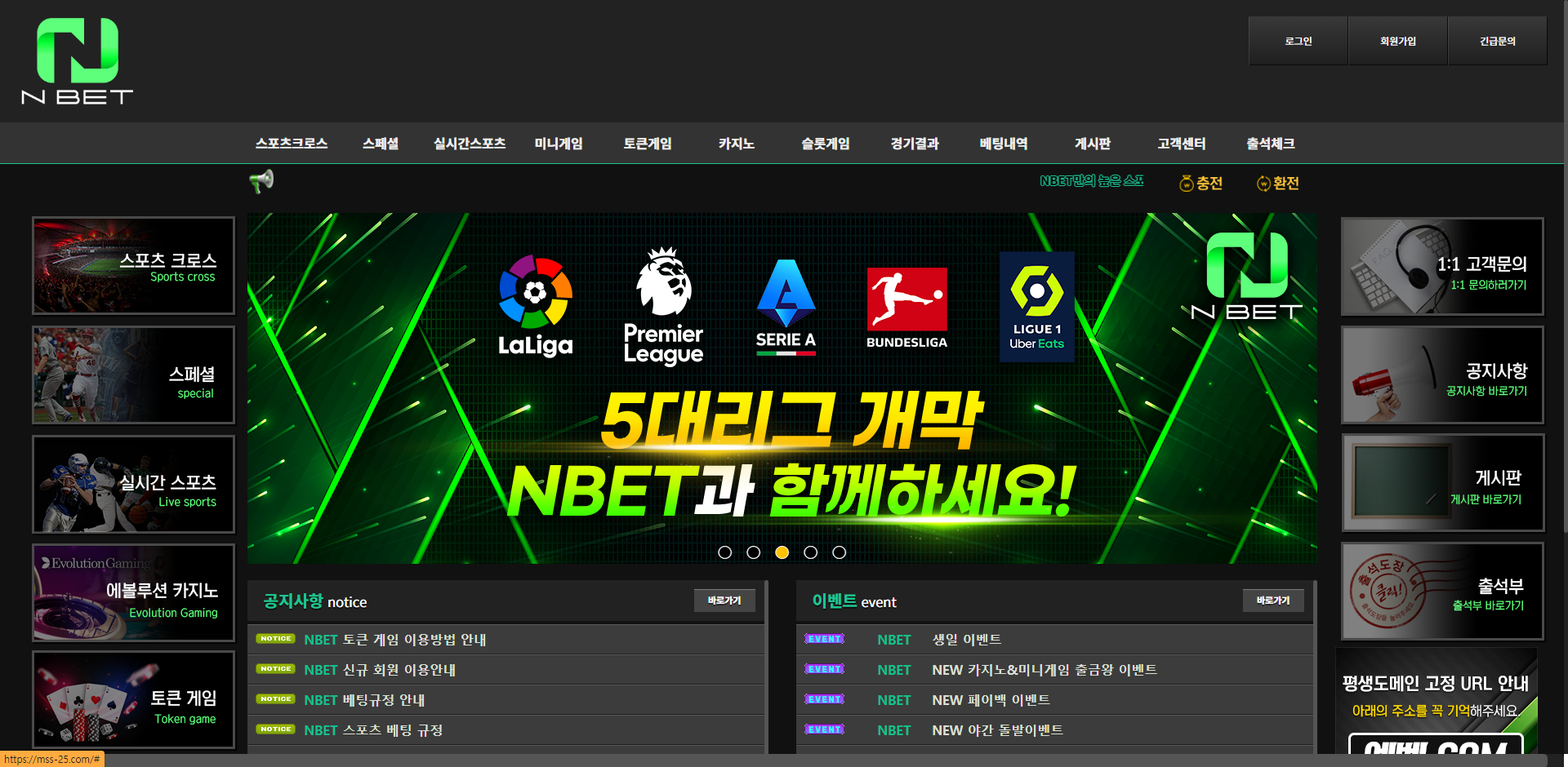 엔벳 먹튀