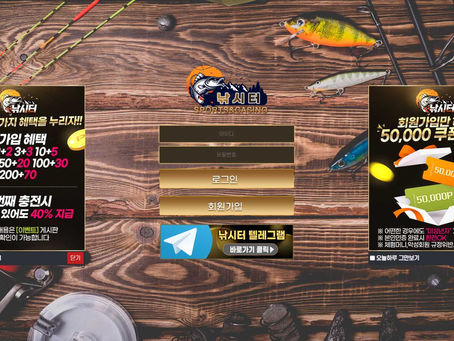 낚시터 먹튀 검거 먹튀사이트 검거 1위 토토사이트