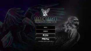 블랙이글 먹튀 피해 발생 토토사이트 정보 공유 사설에이전트