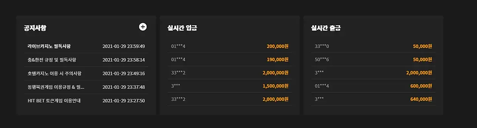 히트 허위충전 목록