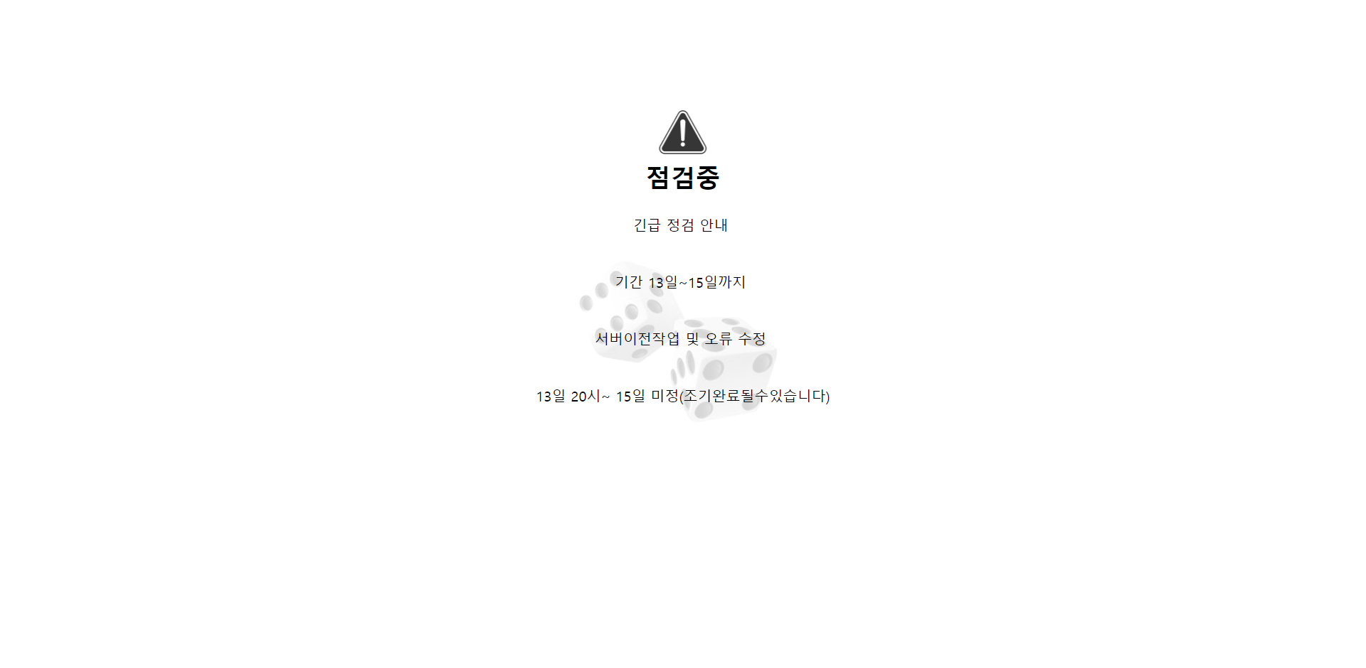 브라운 먹튀