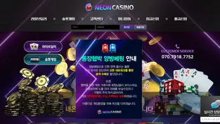 네온카지노 먹튀 피해 내용 토토사이트 정보 공유 사설에이전트