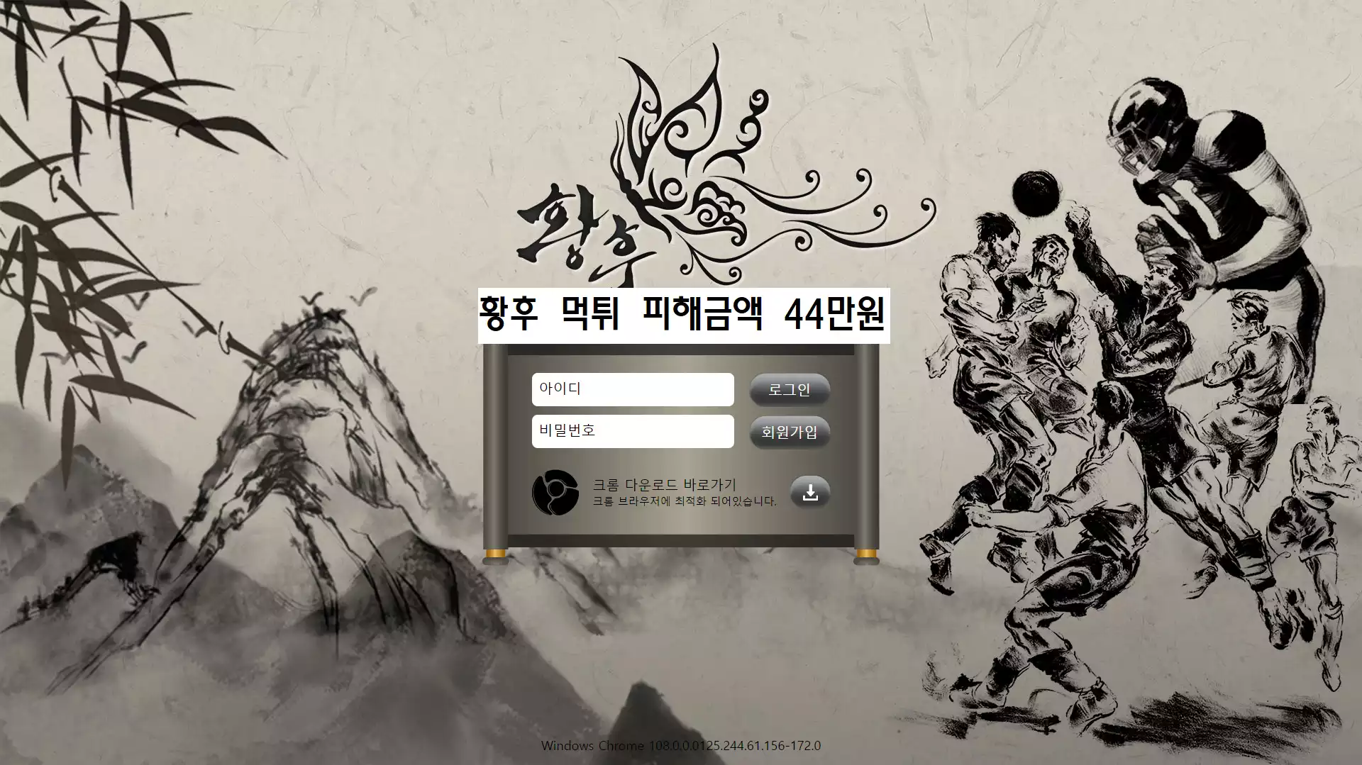 황후 먹튀사이트