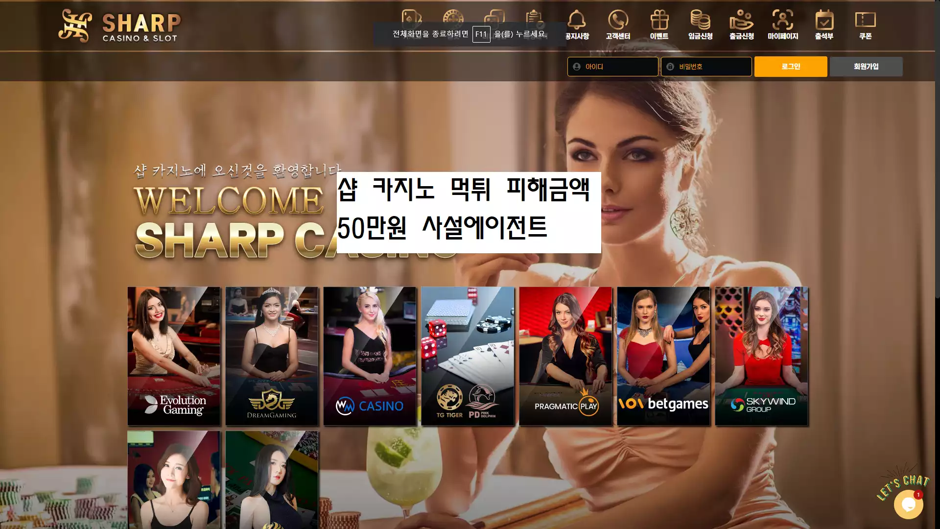 샵(#) 먹튀사이트