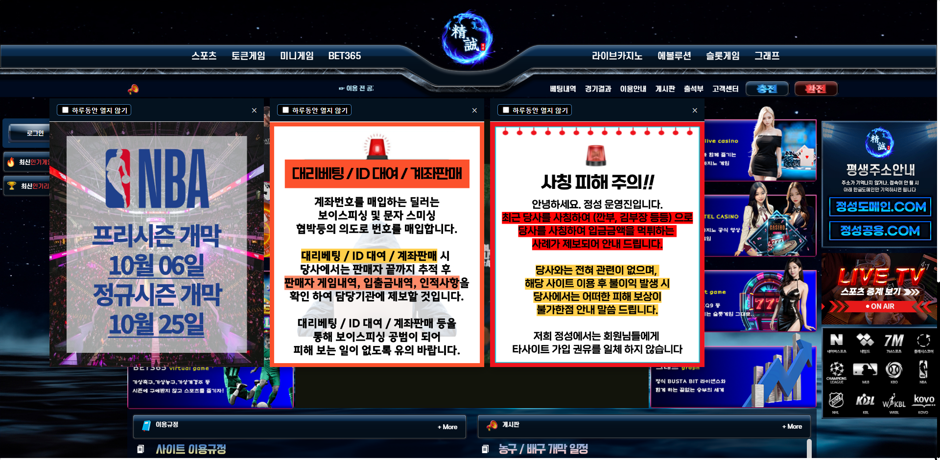 정성 먹튀