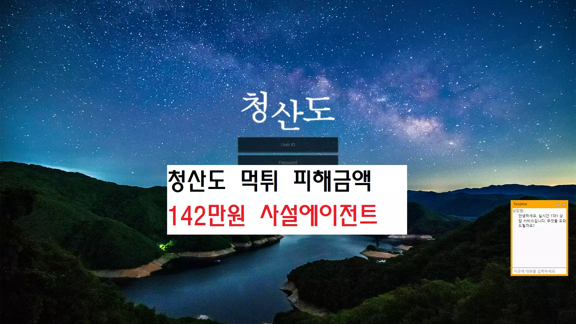청산도 먹튀