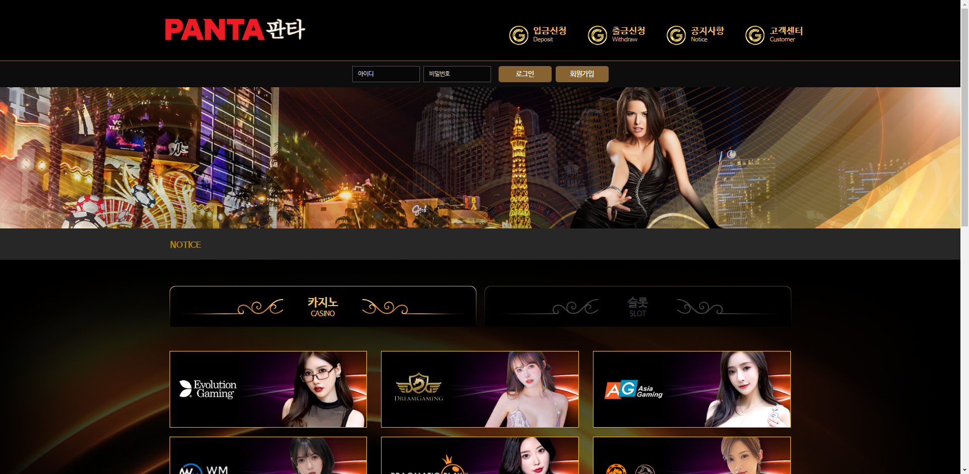 판타먹튀