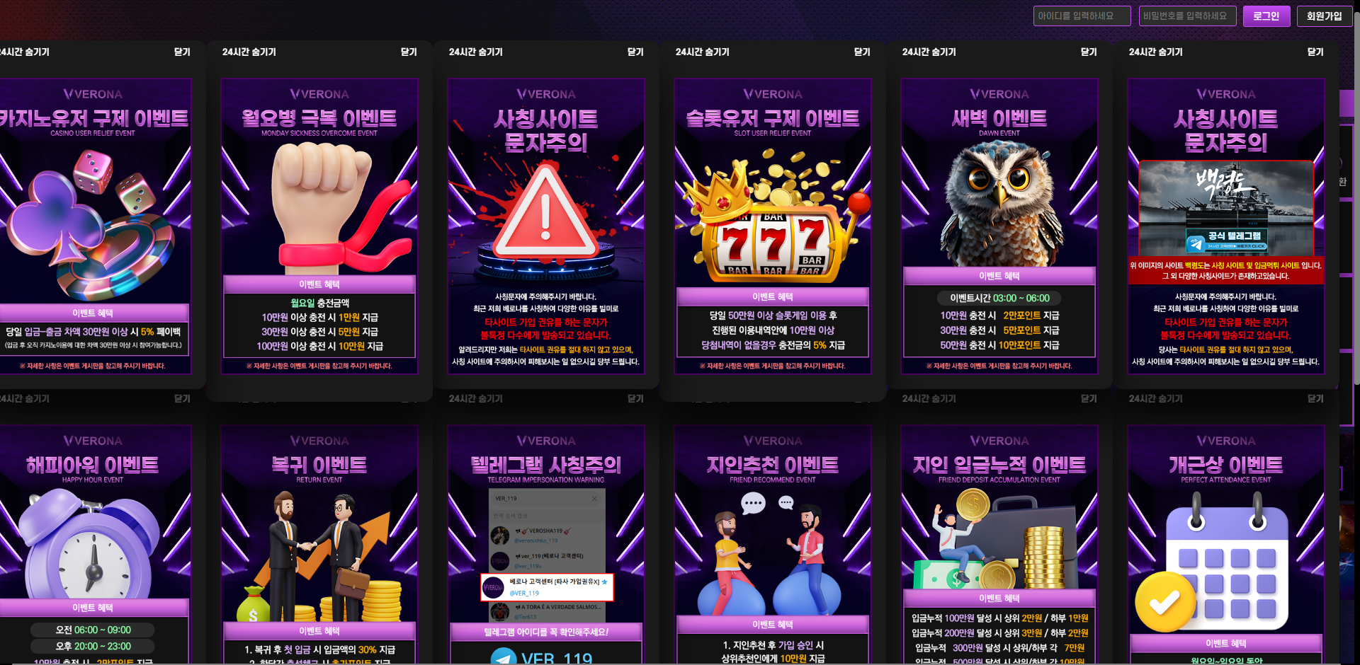 베로나 먹튀