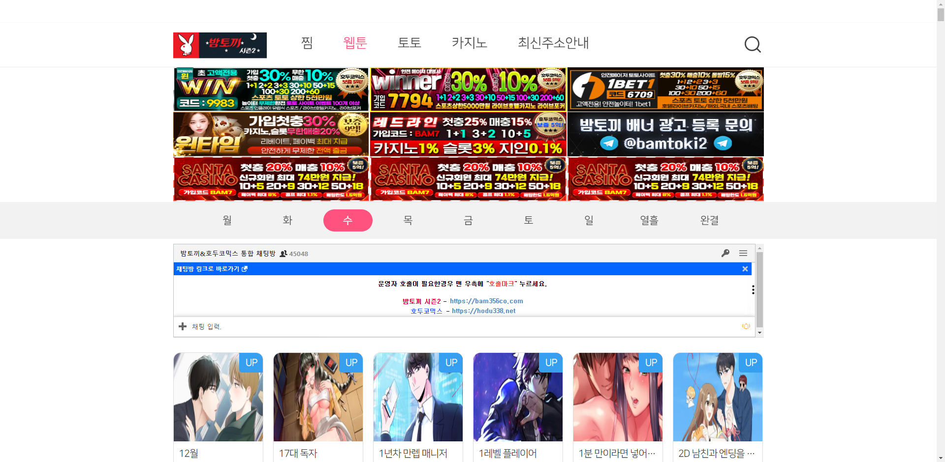 밤토끼시즌2 먹튀