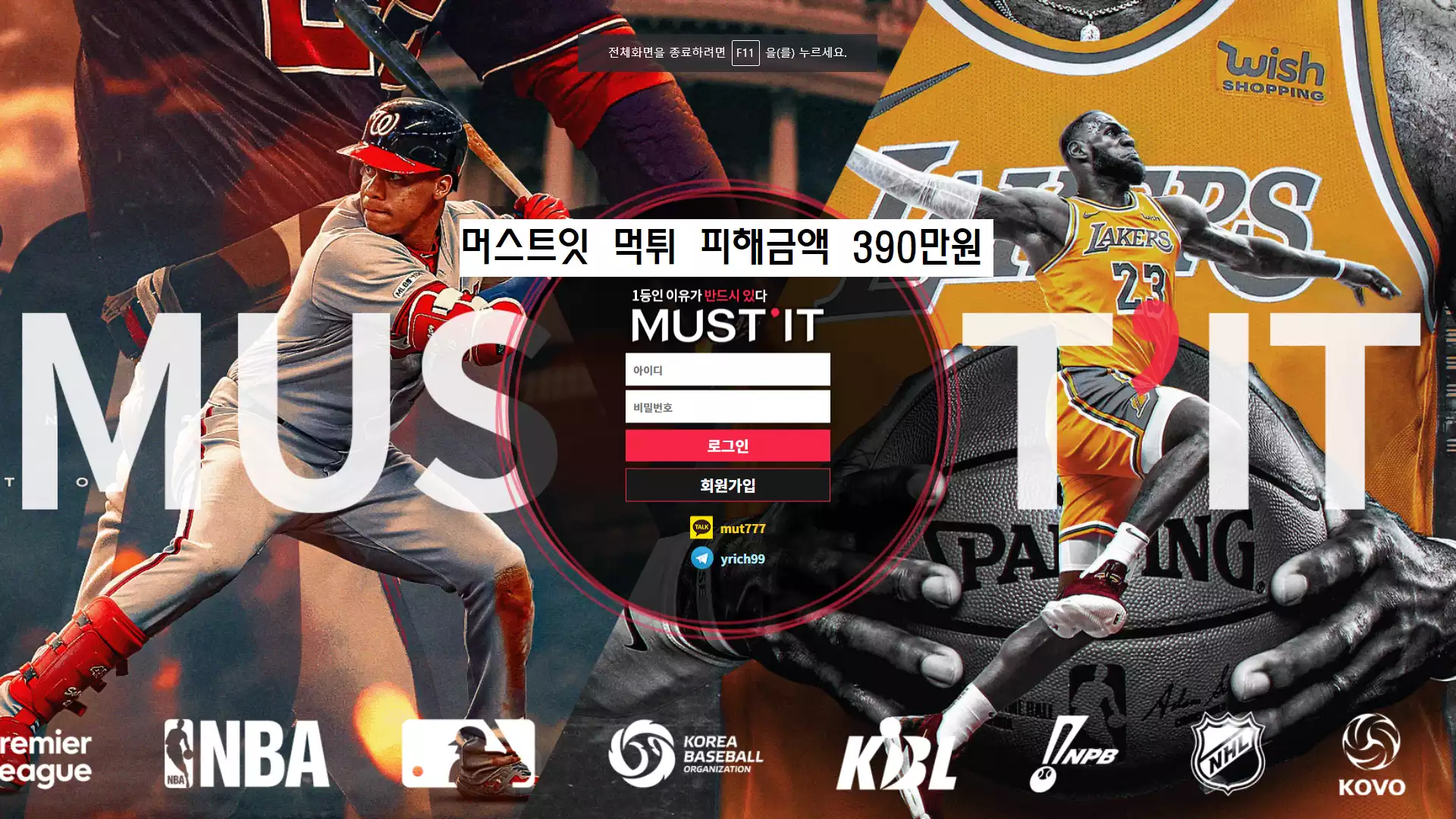 머스트잇 먹튀사이트