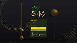 돈나무 먹튀 피해 내용 토토사이트 정보 공유 사설에이전트