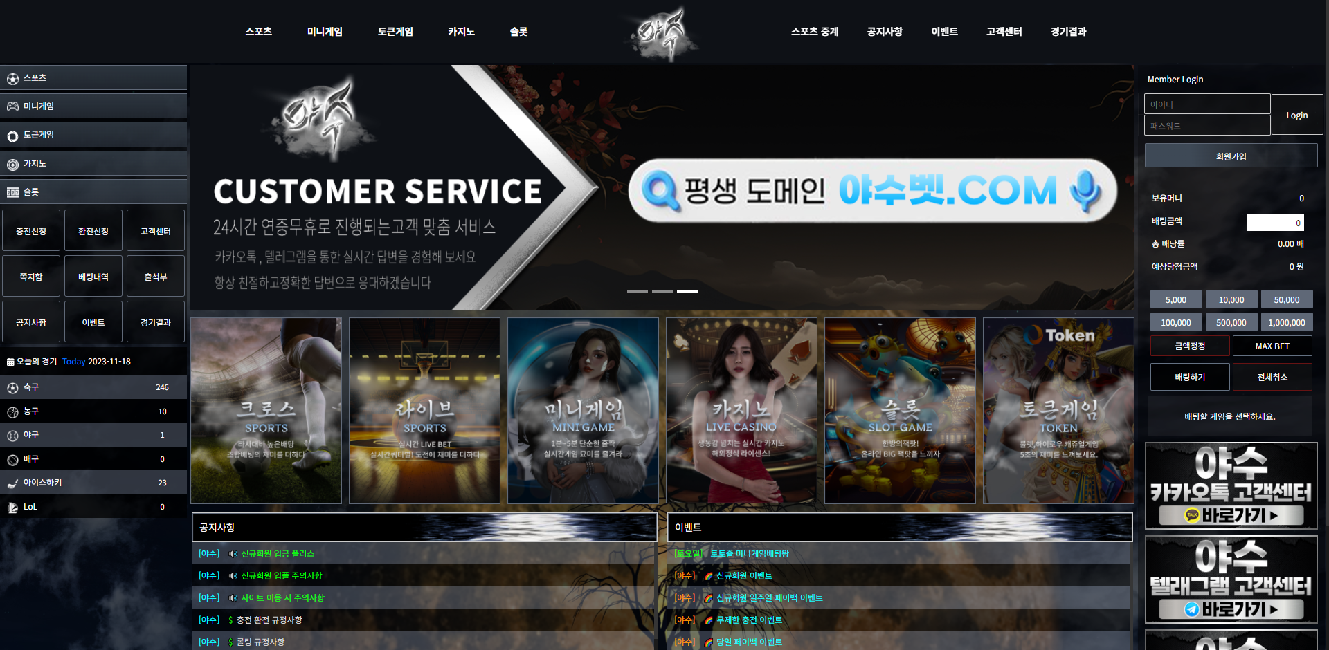 야수 먹튀