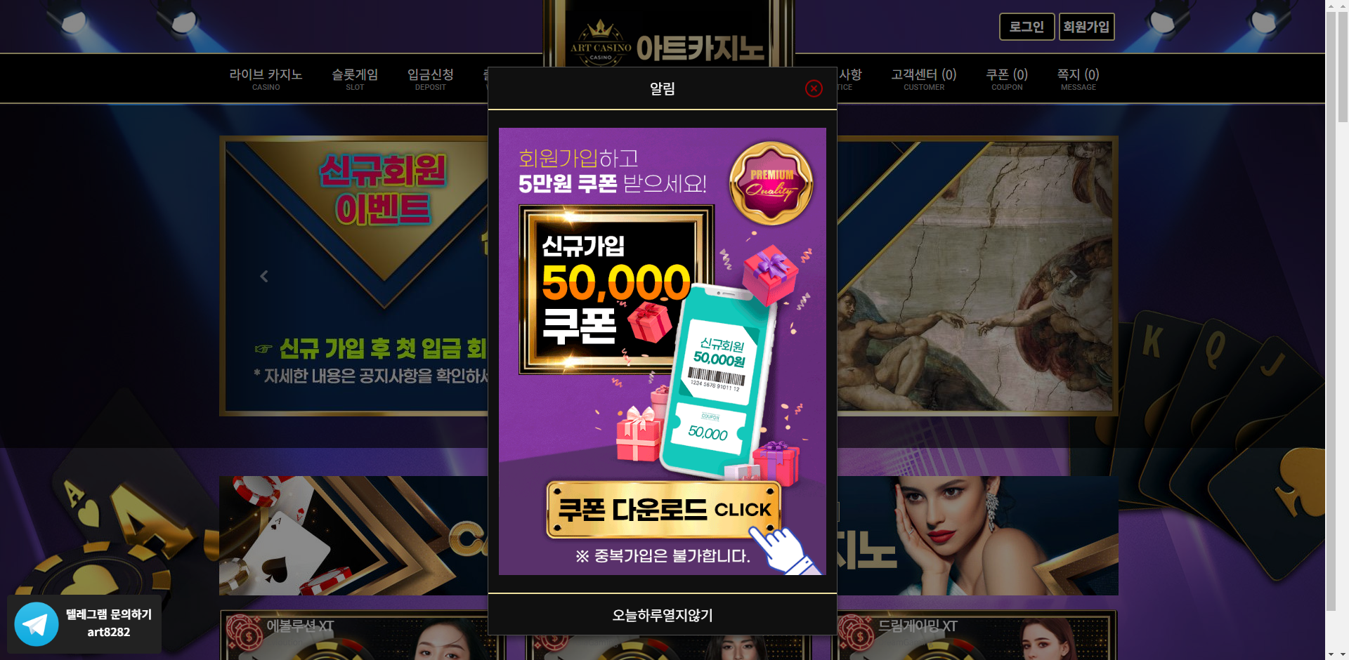 아트 먹튀