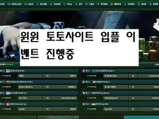 윈윈 토토사이트 주소 먹튀 조회