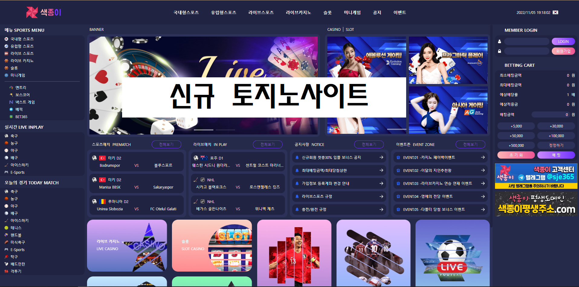 색종이 먹튀사이트