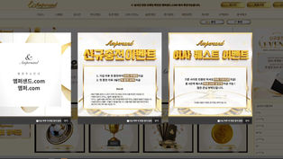 앰퍼샌드 먹튀 피해 내용 토토사이트 정보 공유 사설에이전트