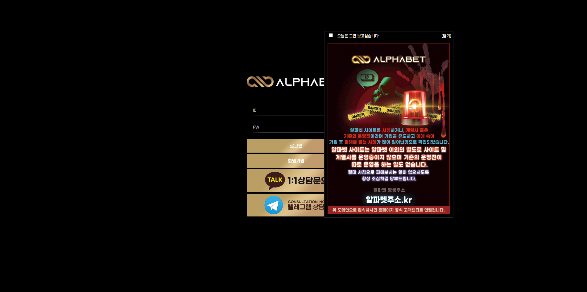ALPHABET 먹튀사이트