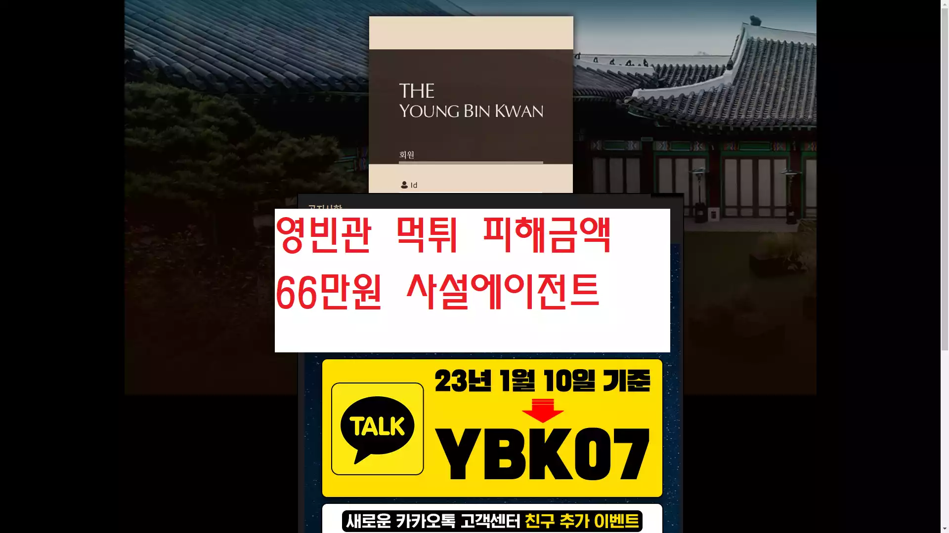 영빈관 먹튀사이트