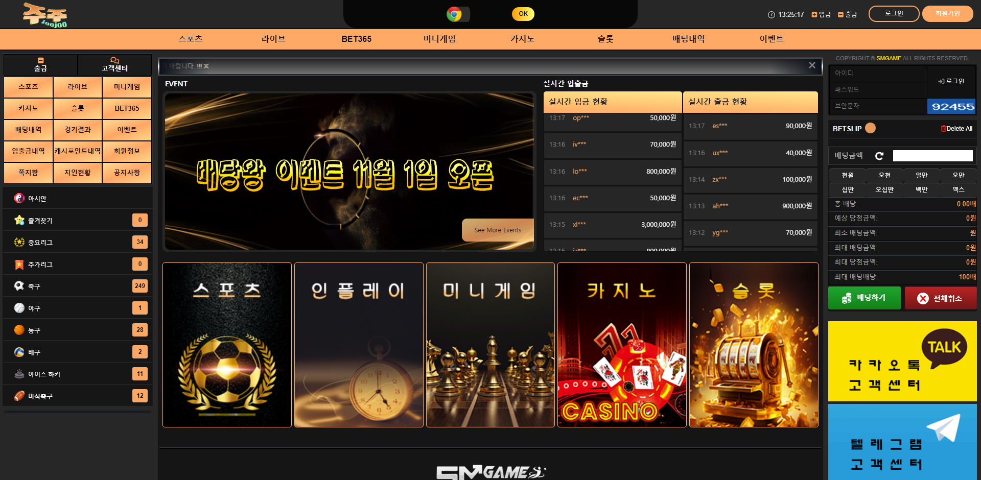 주주 먹튀