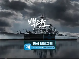 백령도 먹튀 피해 발생 토토사이트 정보 공유 사설에이전트
