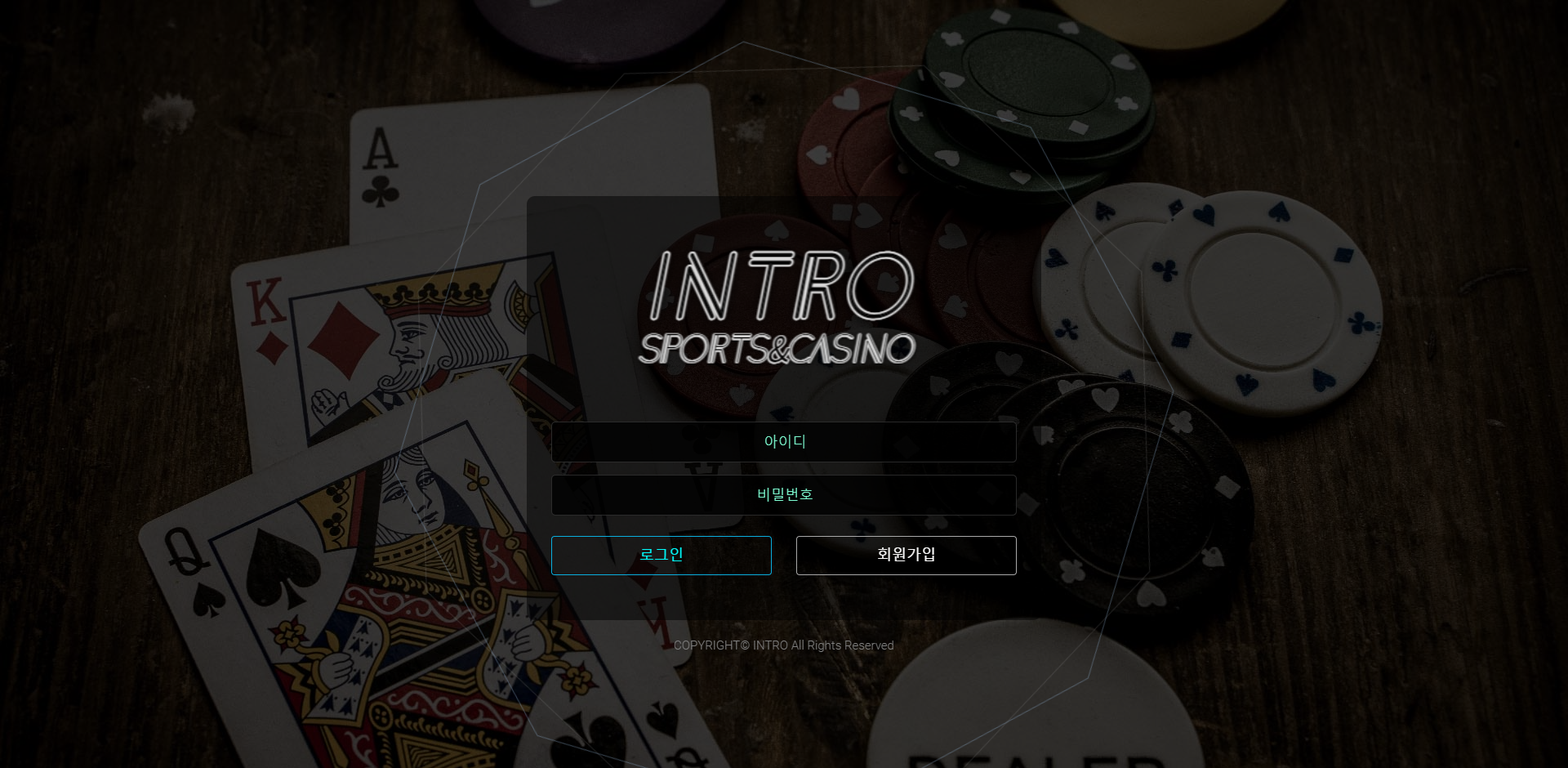 intro먹튀