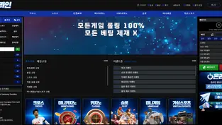 온라인 먹튀 피해 내용 토토사이트 정보 공유 사설에이전트