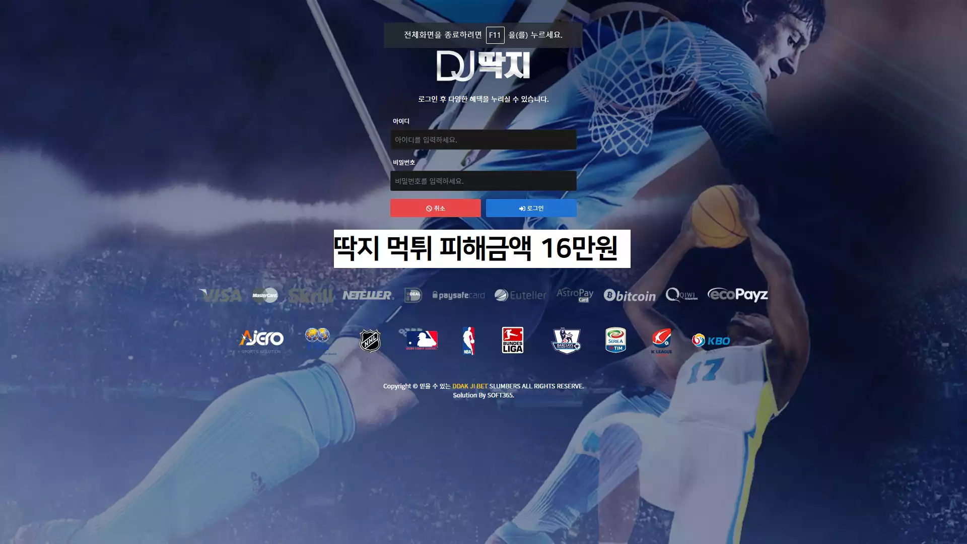 딱지 먹튀사이트