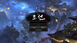 조선 먹튀 피해 발생 토토사이트 정보 공유 사설에이전트