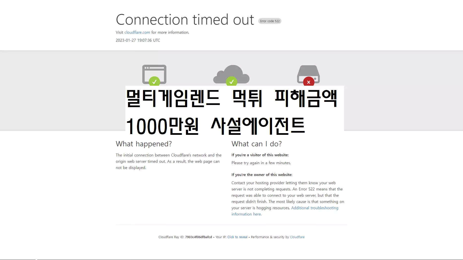 멀티게임랜드 먹튀사이트