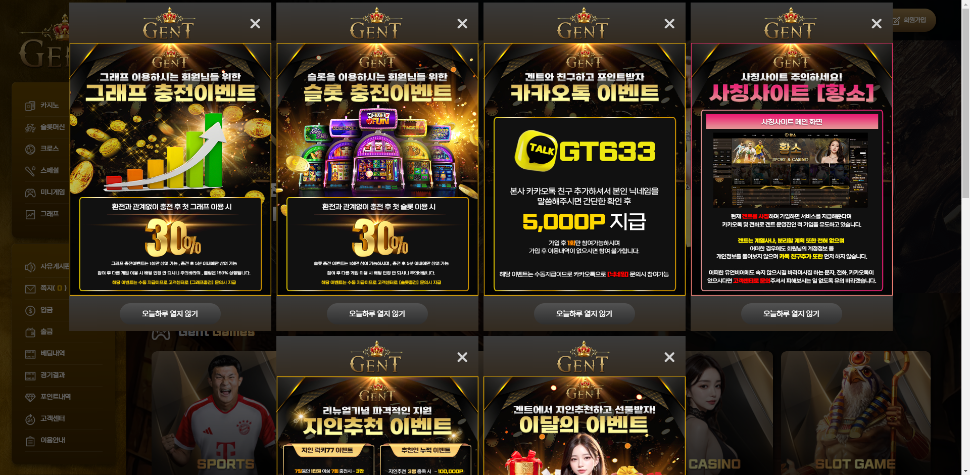 겐트 먹튀